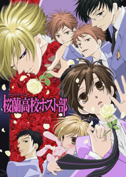 樱兰高校男公关部封面图