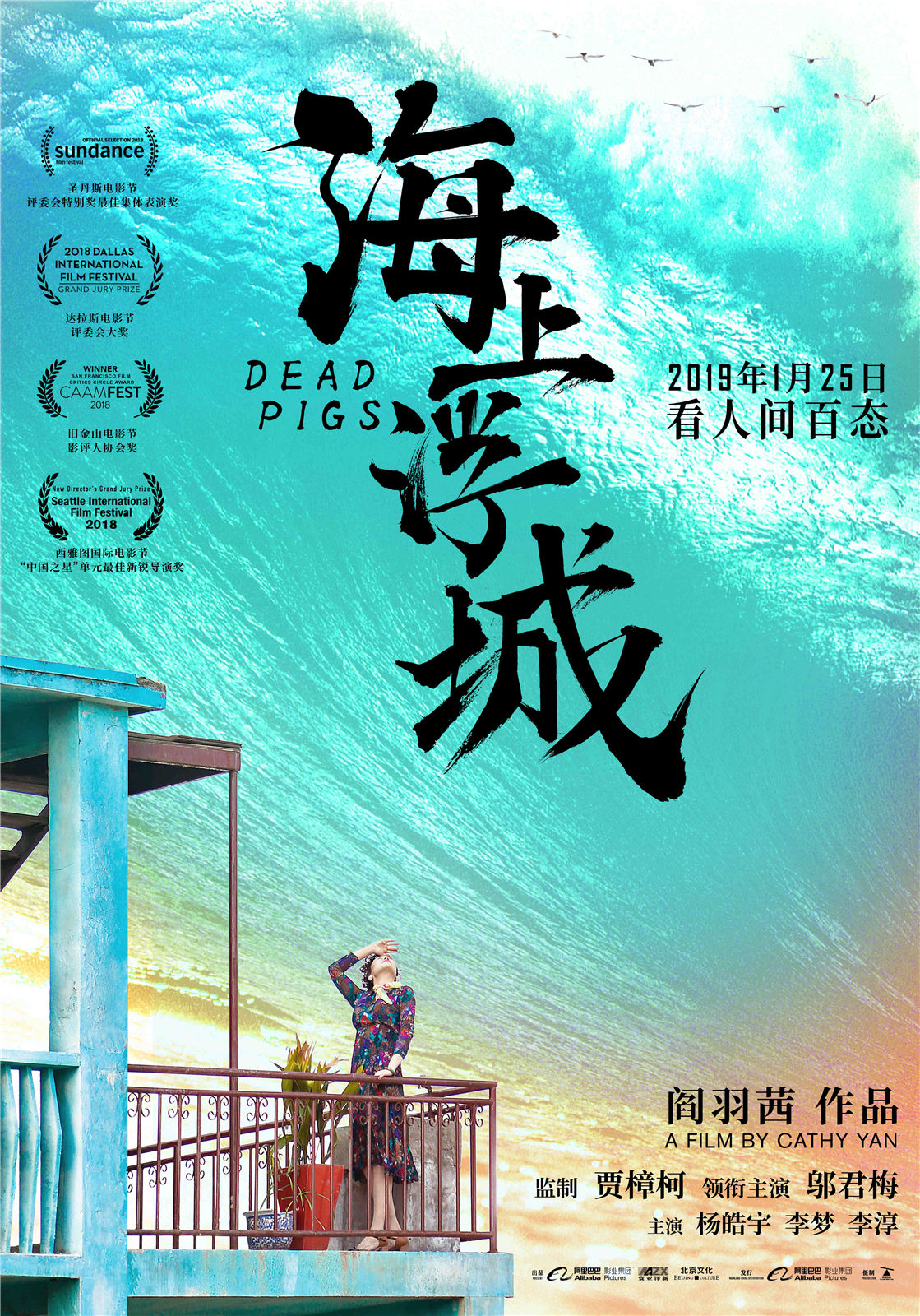 海上浮城 终极预告片社会群像映照百态人生 海上浮城 电影 高清1080p在线观看平台 腾讯视频