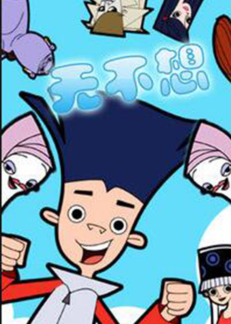 相关链接无不想剧情