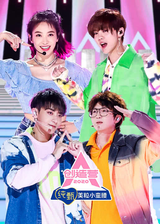 CHUANG 2020 · Highlight