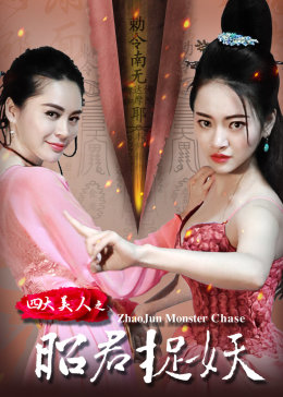 四大美人之王绍君
