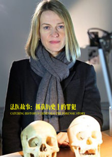 法医故事抓获历史上的罪犯海报
