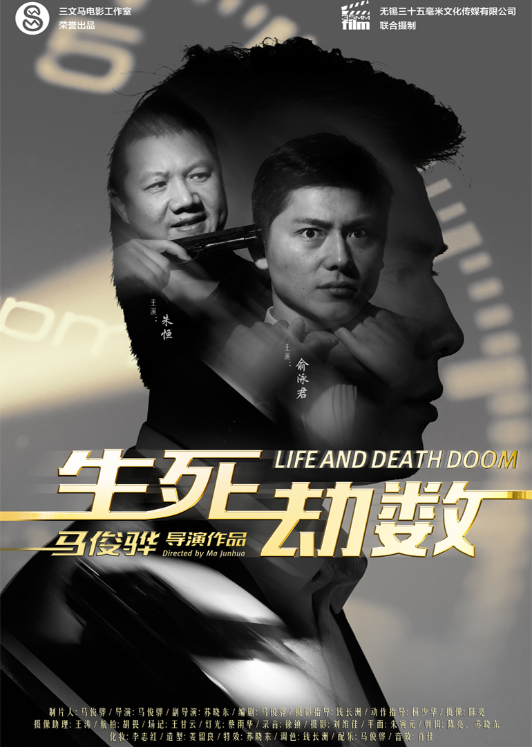 生死劫电影 腾讯网