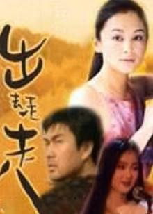 出去走走