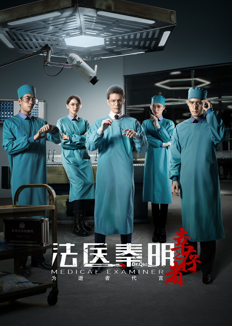 法医秦明之幸存者_14_电视剧_高清完整版视频在线观看_腾讯视频