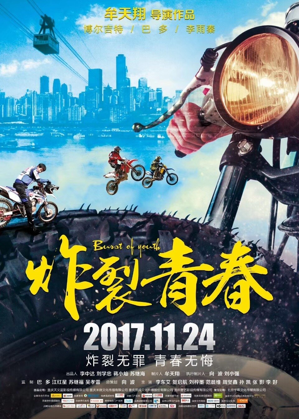 电影海报