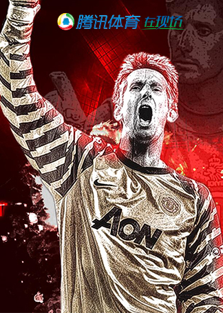 巨星对话传奇门神范德萨