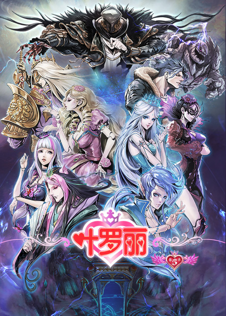 精灵梦叶罗丽第一季第19话