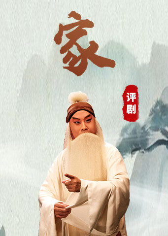 1959年录音配像:1,录音:筱白玉霜;配像:王冠丽饰瑞珏;2,录音:席宝昆