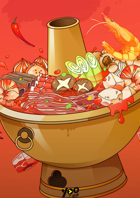 火锅狂欢节