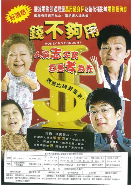 钱不够用_电影_高清1080P在线观看平台_腾讯视频