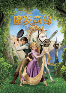 魔发奇缘封面图