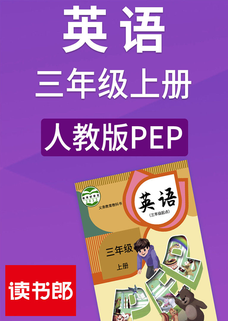 Ӣ꼶ϲ˽̰pep