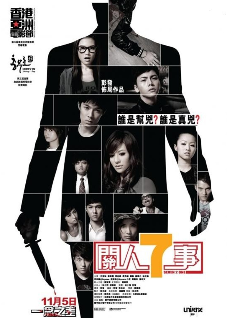 关人七事 高清海报图 - 在线观看其他