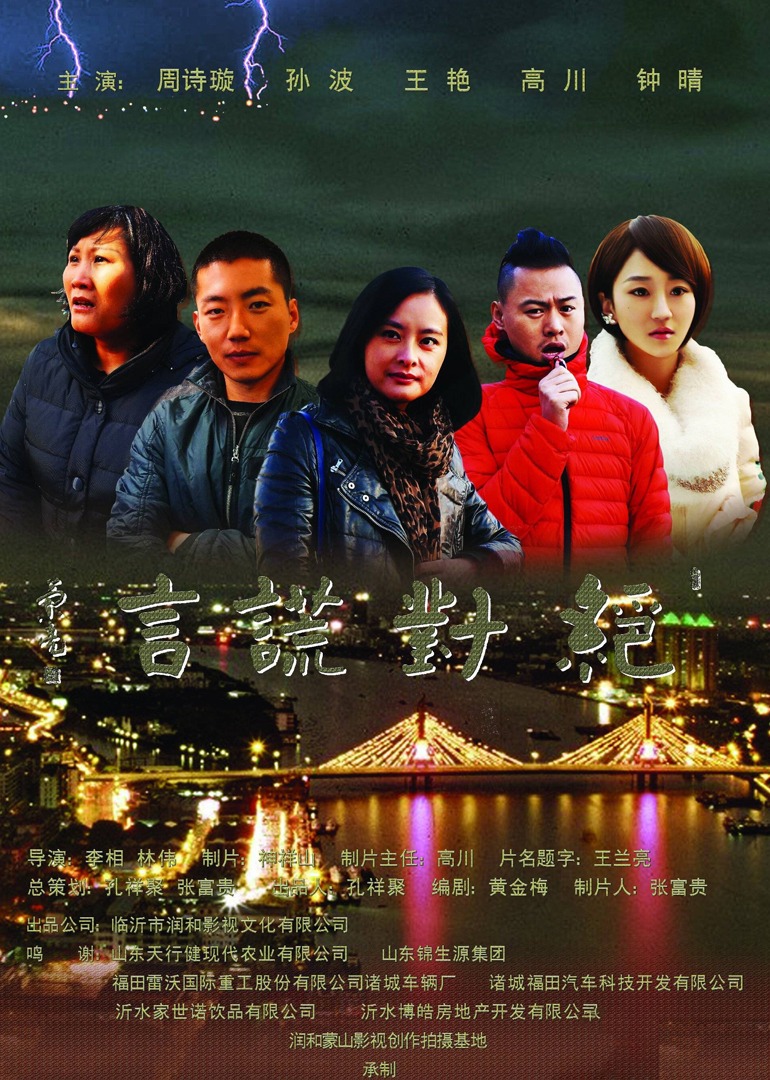 絕對(duì)謊言