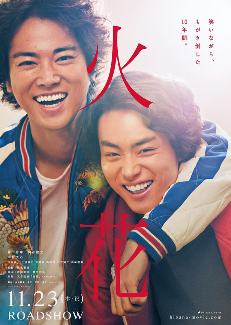 火花封面图