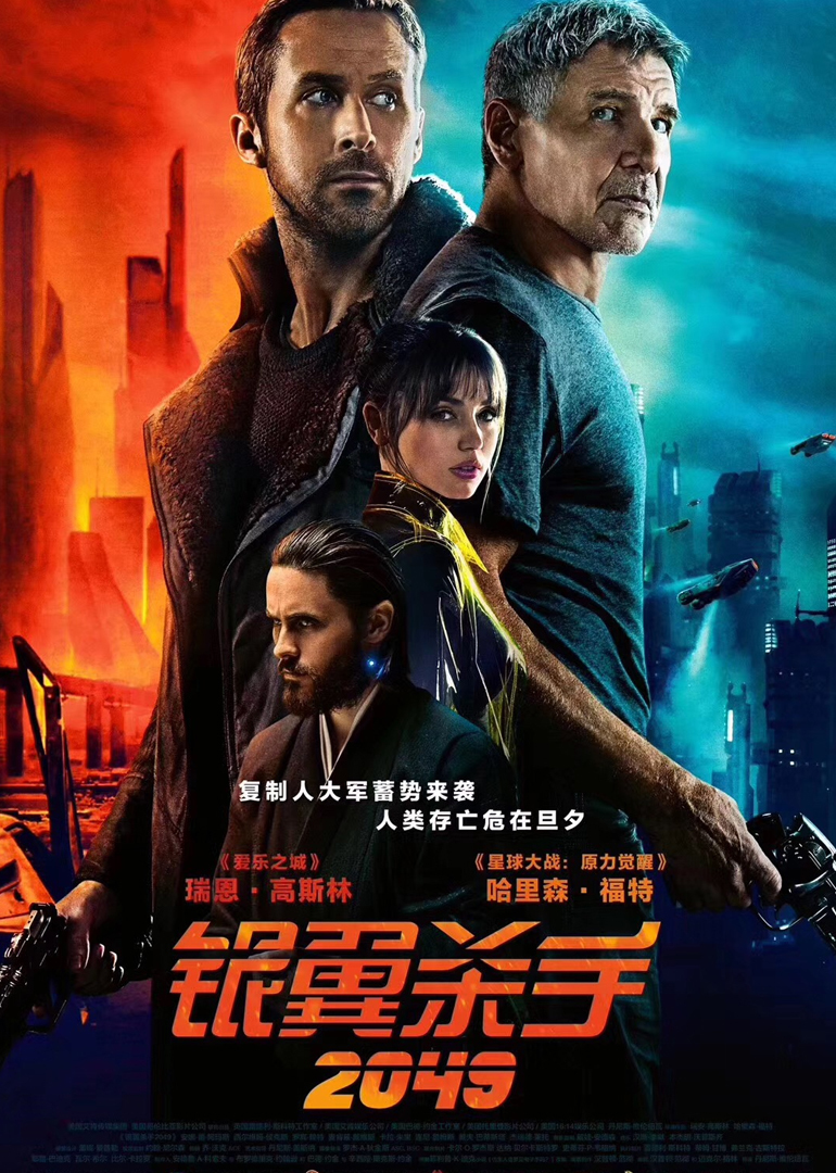 银翼杀手2049原声版