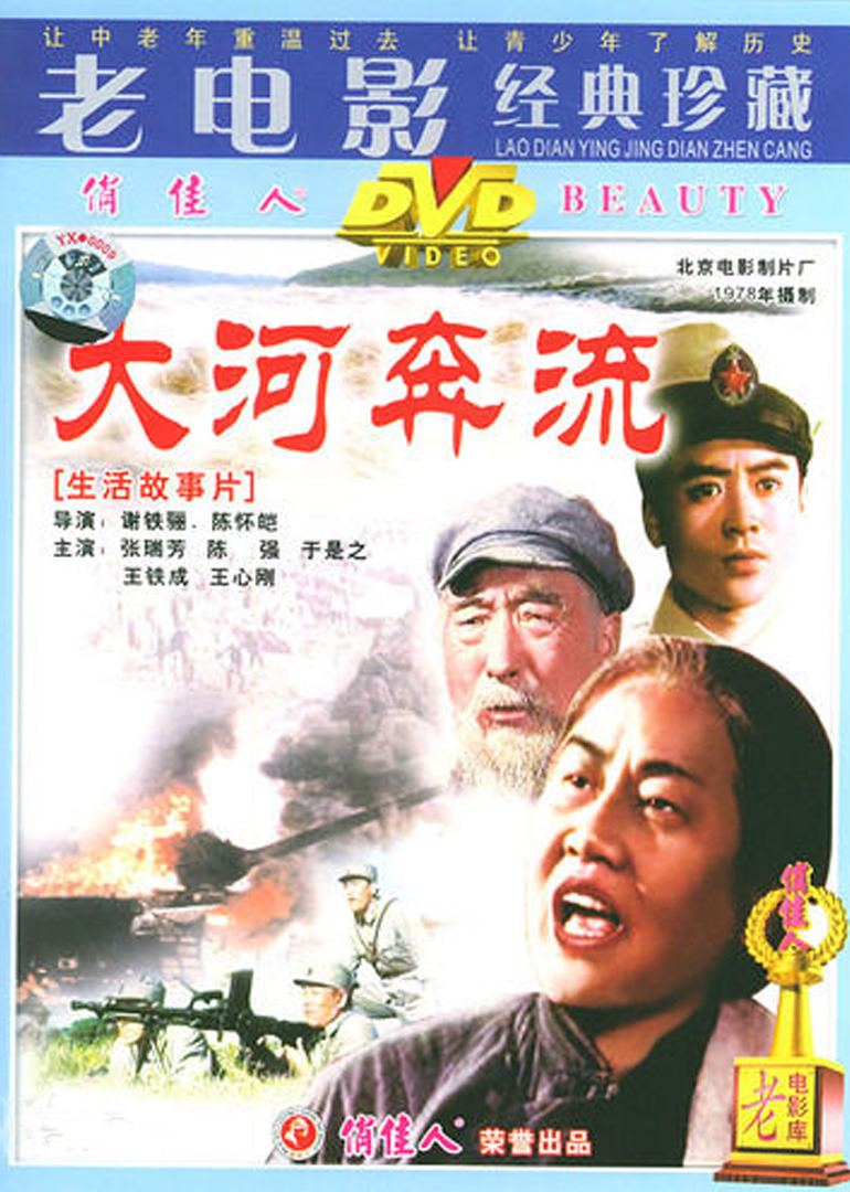真龙归来