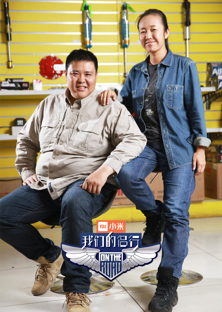 我们的侣行第一季 高清海报图 - 在线观看综艺