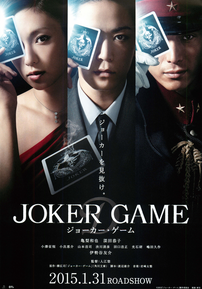 joker game