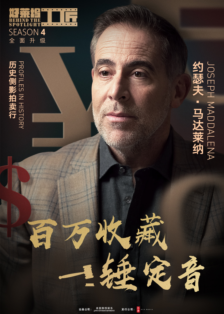 好莱坞工匠第四季 高清海报图 - 在线观看综艺