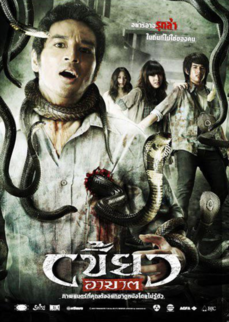 入侵者 蛇降地 区:泰国语 言:泰语上映时间:2010标 签:惊悚剧情恐怖简