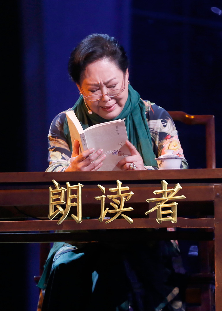朗读者