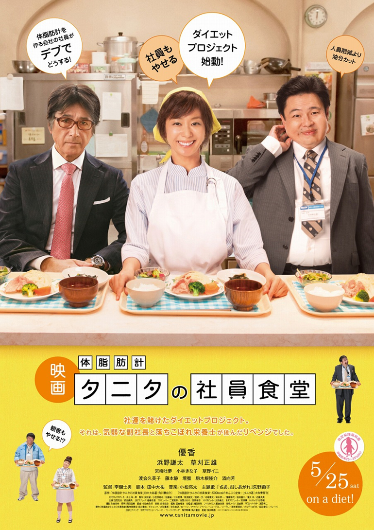 tanita社员食堂复活之日电视剧1爱心动物医生软件下载