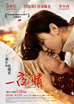 婚前试爱