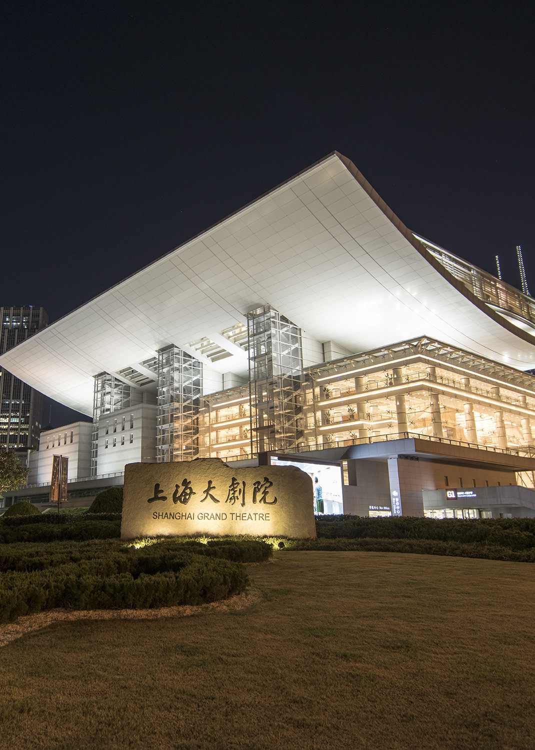 上海大剧院
