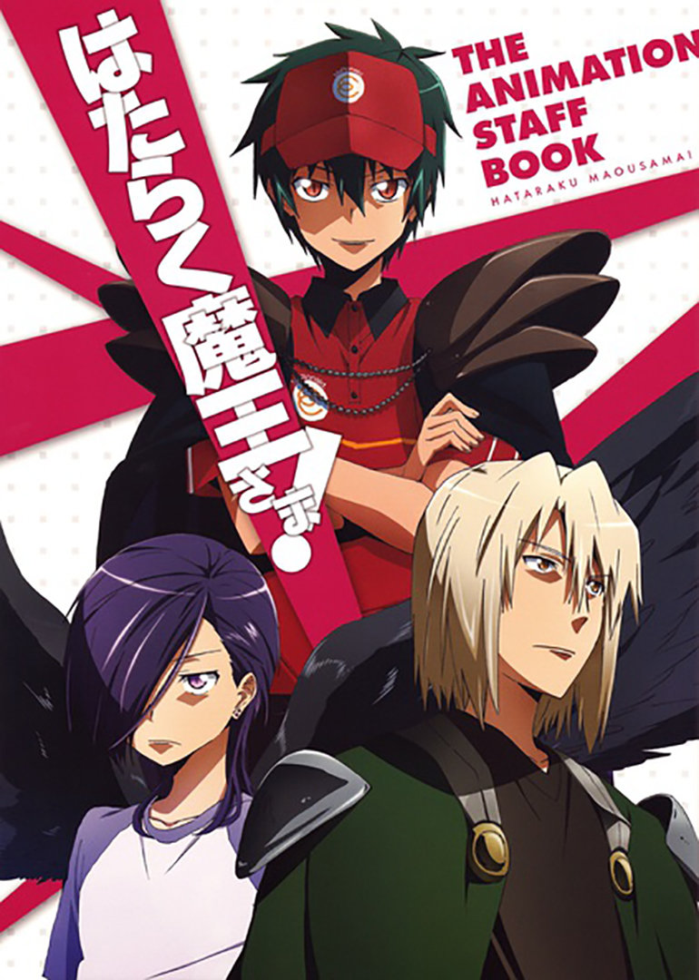 打工吧魔王大人