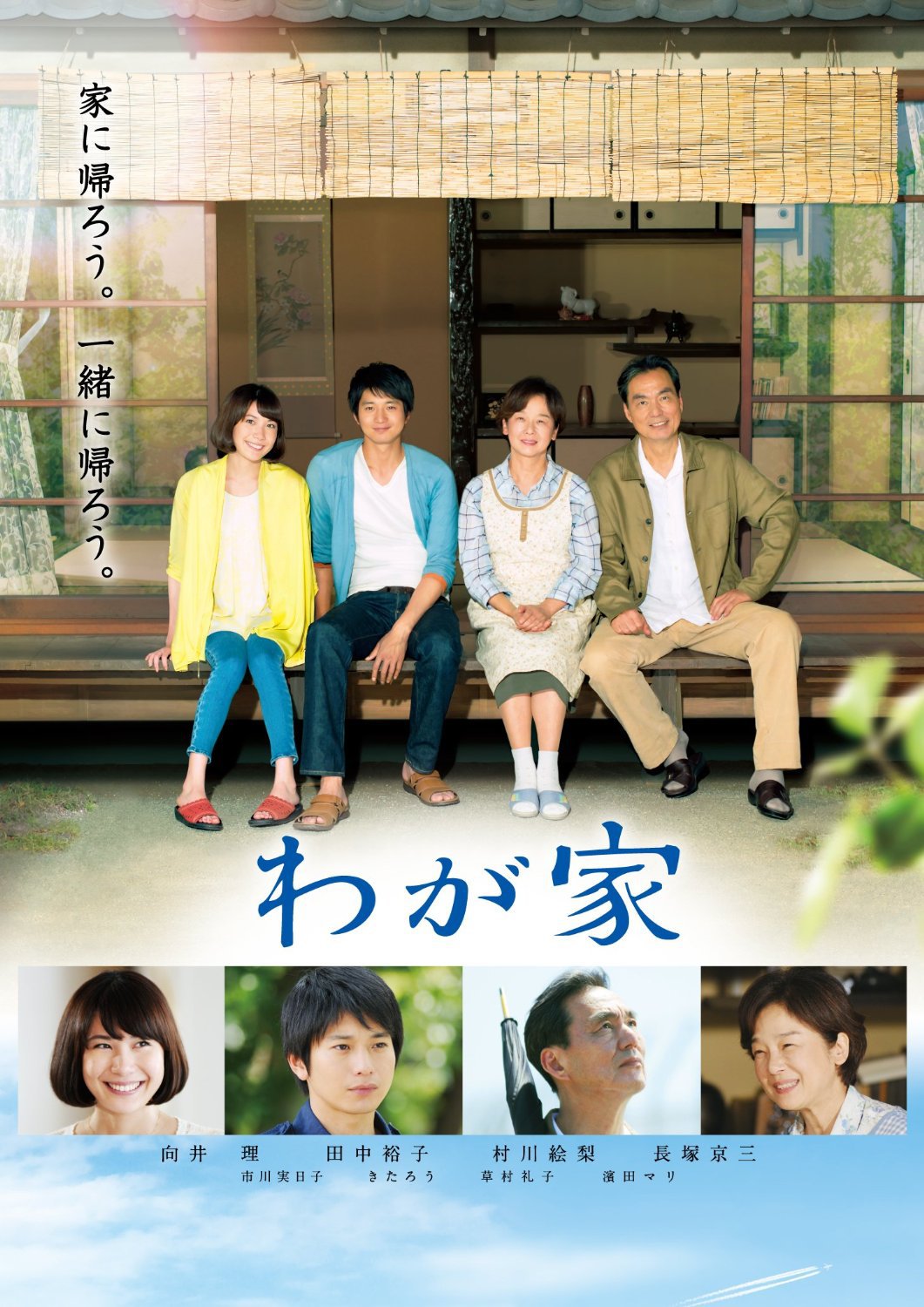 向井理 Doki 腾讯视频 超全的向井理资讯 视频 粉丝 直播 活动集合