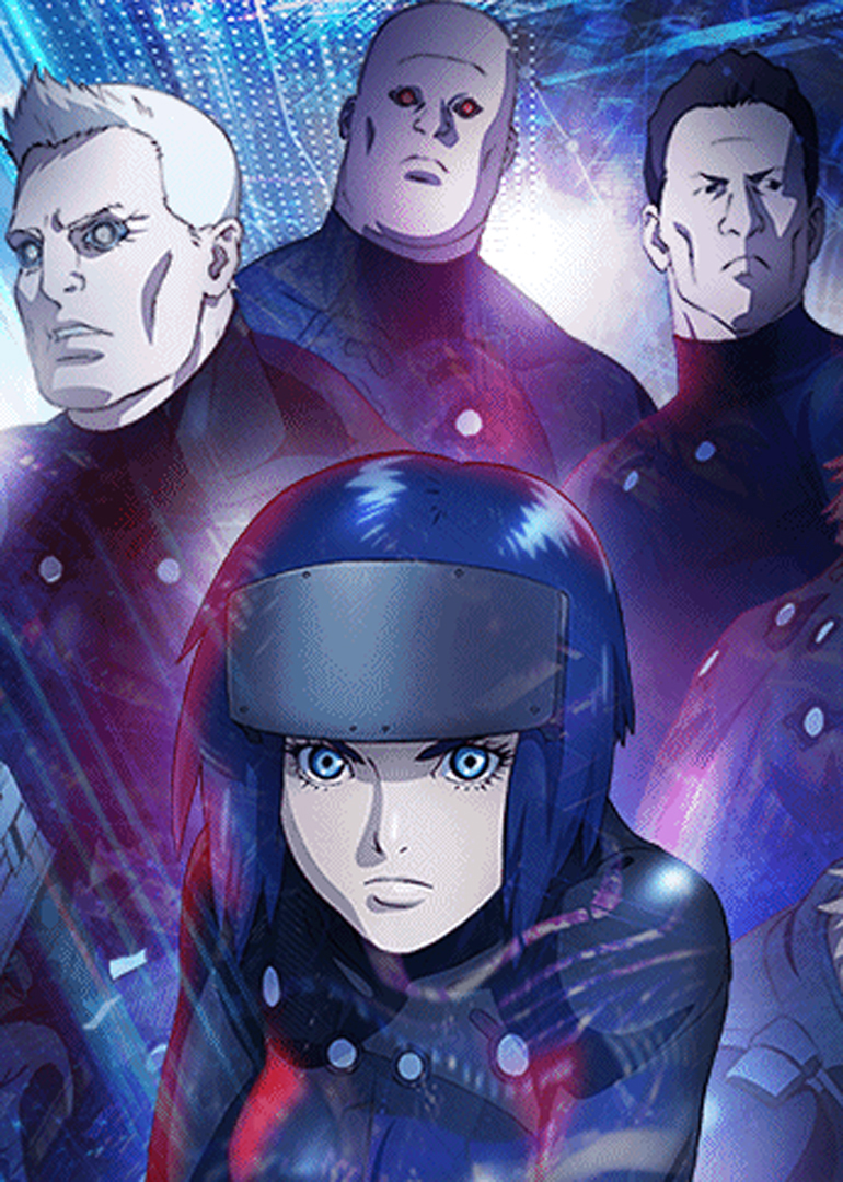 攻壳机动队 新剧场版