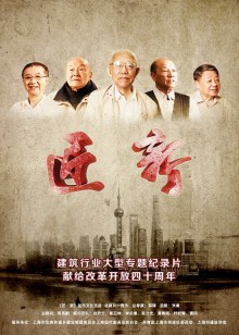 城市可阅读之匠新第二季