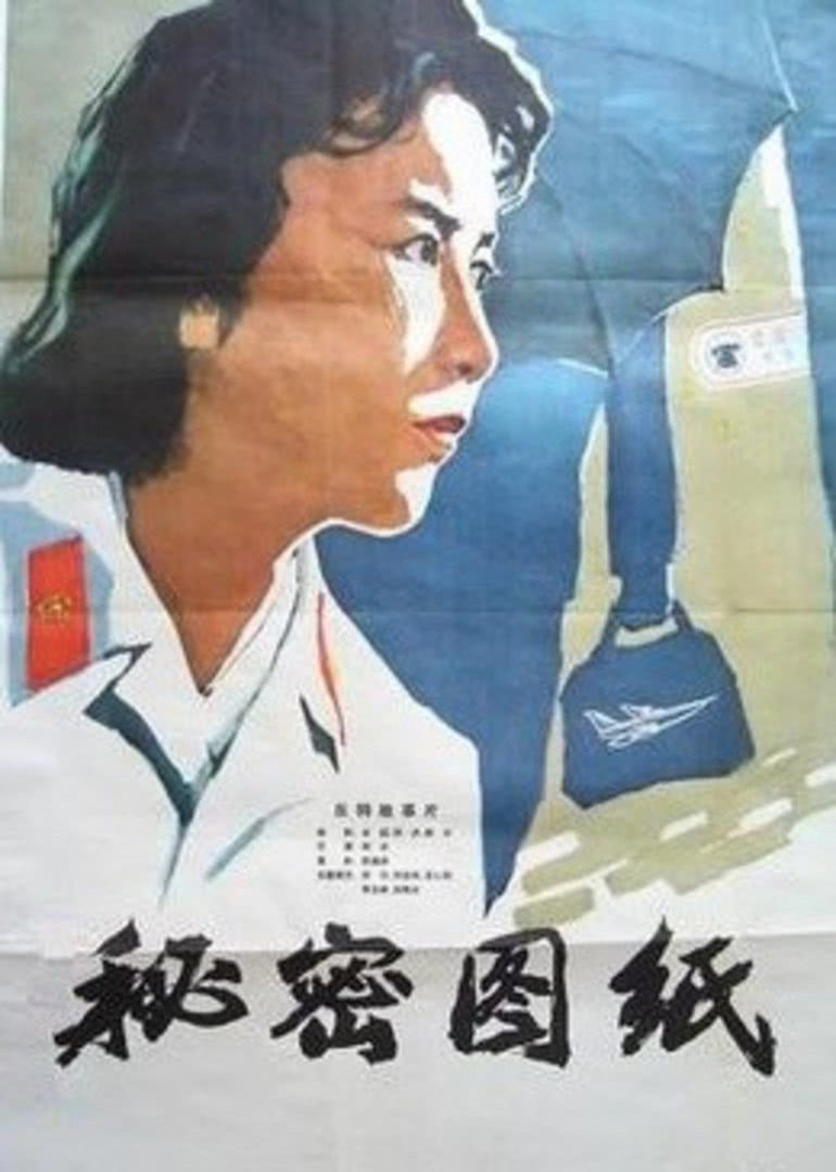久久青青草国拍自产电影封面图