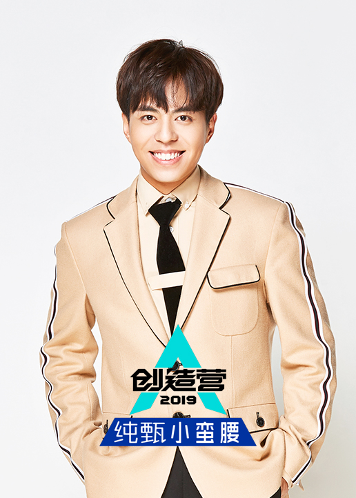 创造营2019胡浩帆