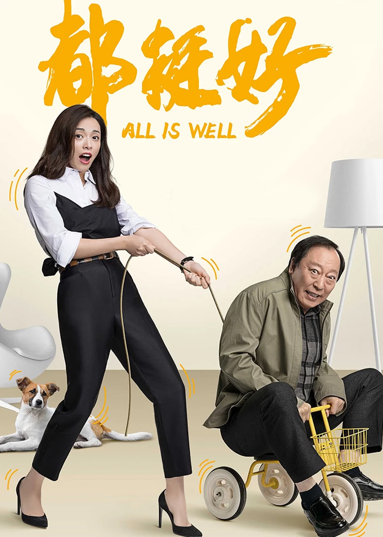 都挺好_01_电视剧_高清完整版视频在线观看_腾讯视频