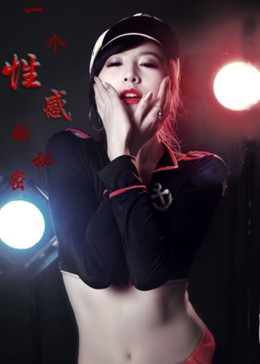 性感的老师