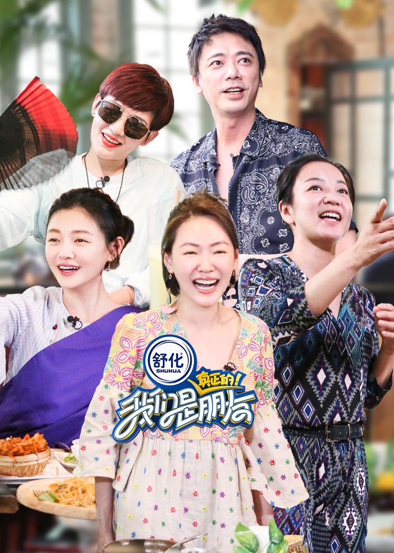 我们是真正的朋友