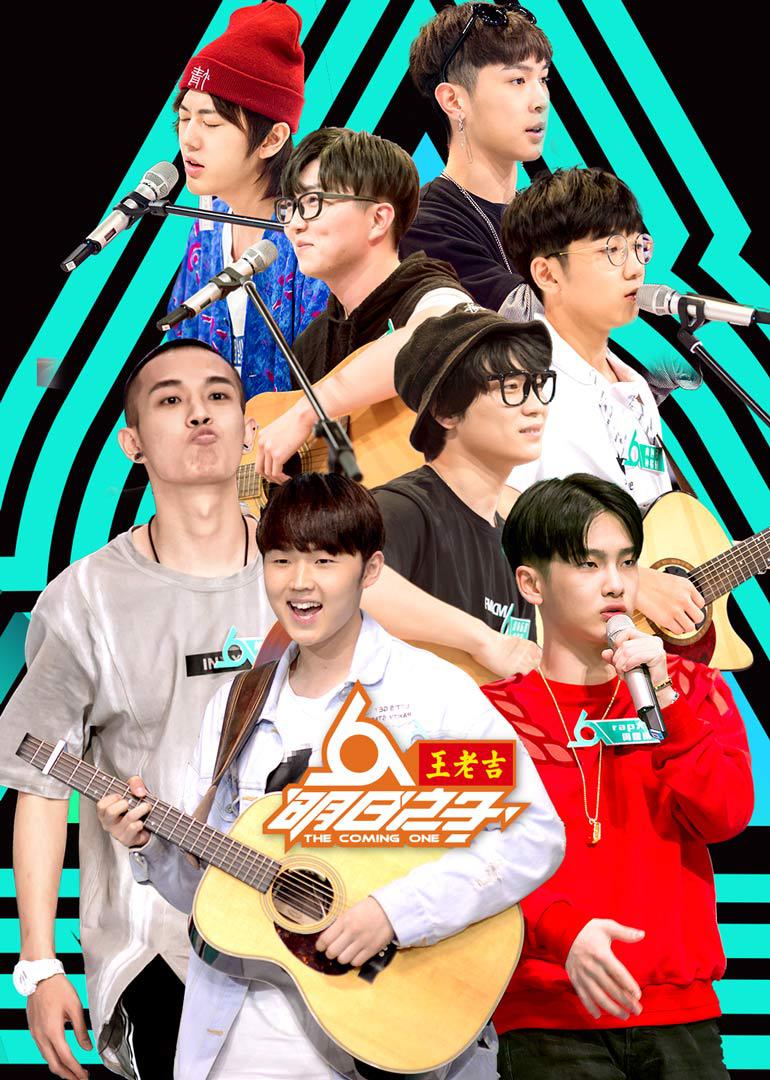 明日之子新手战