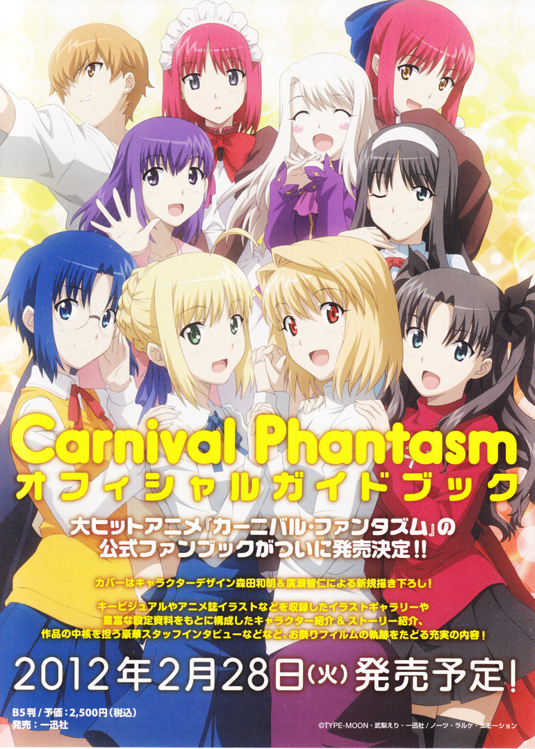 幻想嘉年华第3季carnivalphantasm3rdseason电视剧