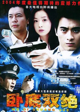 [图]咫尺天涯(普通话/原版/2004)电视剧