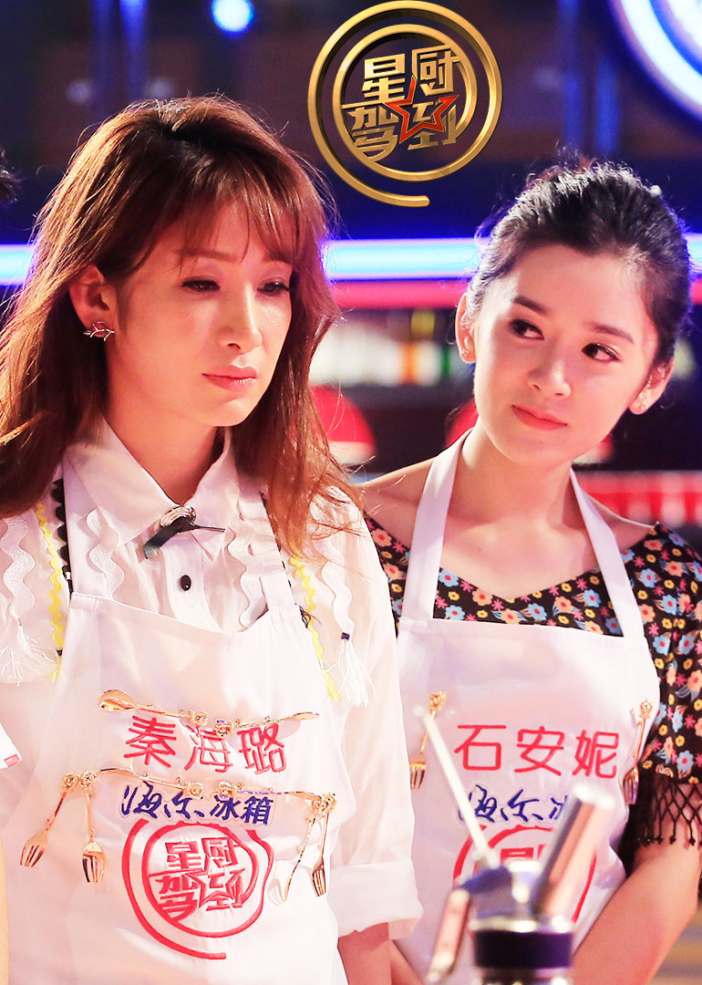 星厨驾到 第3季