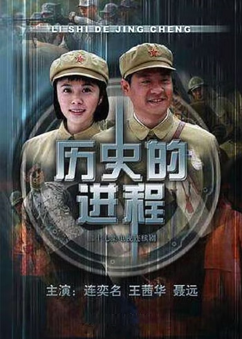 历史的进程}