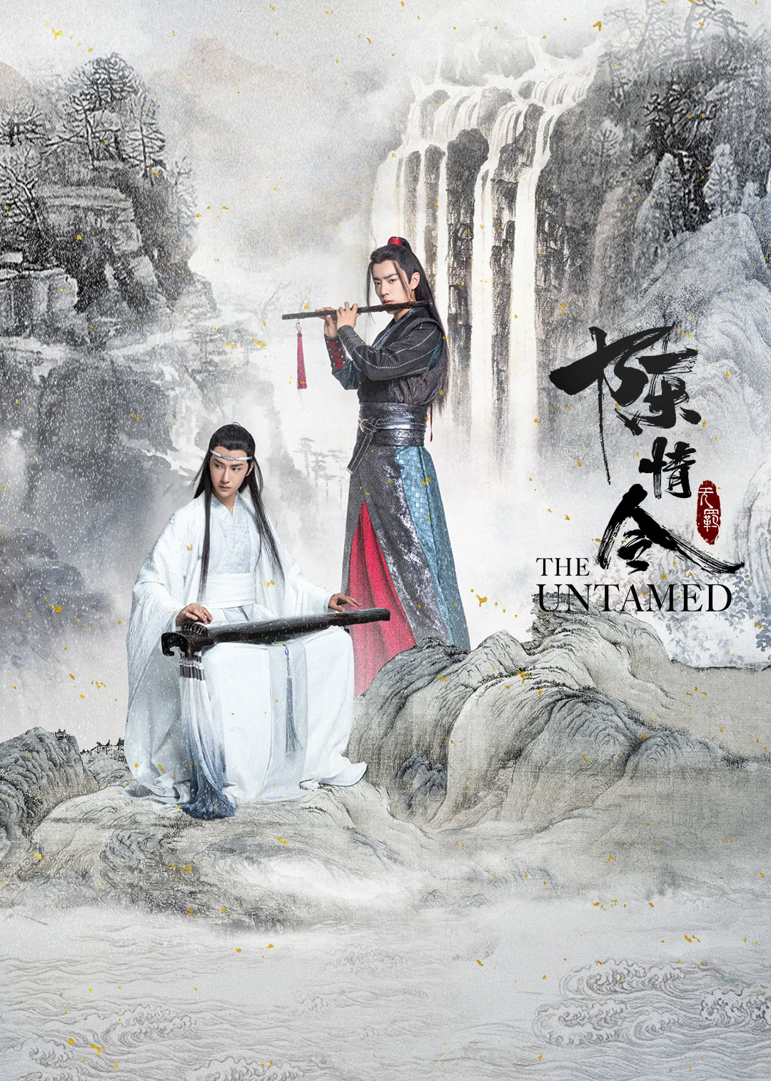 The Untamed OST. MV