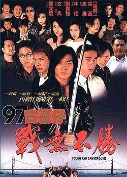 古惑仔3之只手遮天younganddangerous3电影