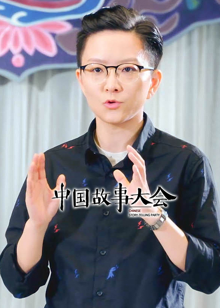 中国故事大会 高清海报图 - 在线观看综艺