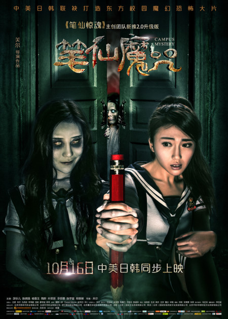 笔仙惊魂3_电影_高清1080P在线观看平台_腾讯视频