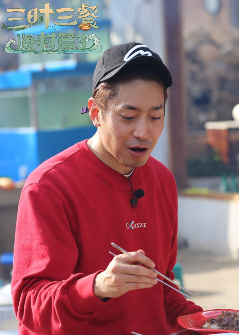 三时三餐 渔村篇 第3季-综艺-腾讯视频