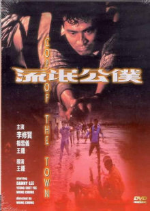 流氓公仆
